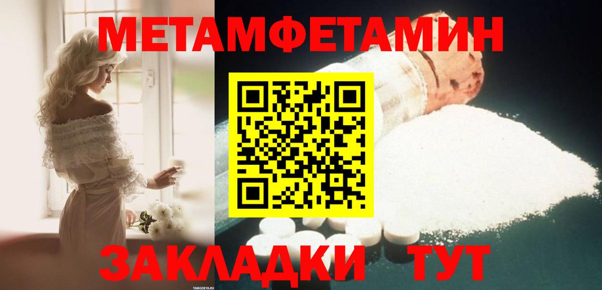 Ноябрьск  АМФ  АМФЕТАМИН  Вход с VPN  Амфетамин VHQ 