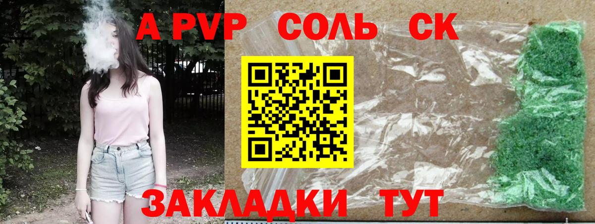 Ноябрьск  наркошоп  Вход с VPN  A-PVP мука  Alpha-PVP крисы CK 