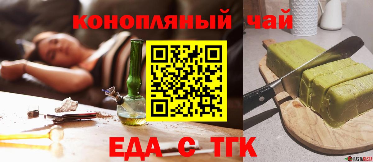 Печенье с ТГК марихуана  Вход с VPN  Ноябрьск 