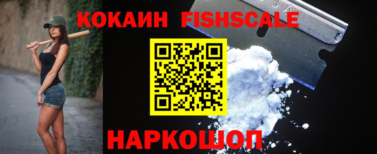 Кокаин  Вход с VPN  Ноябрьск  COCAIN Columbia 