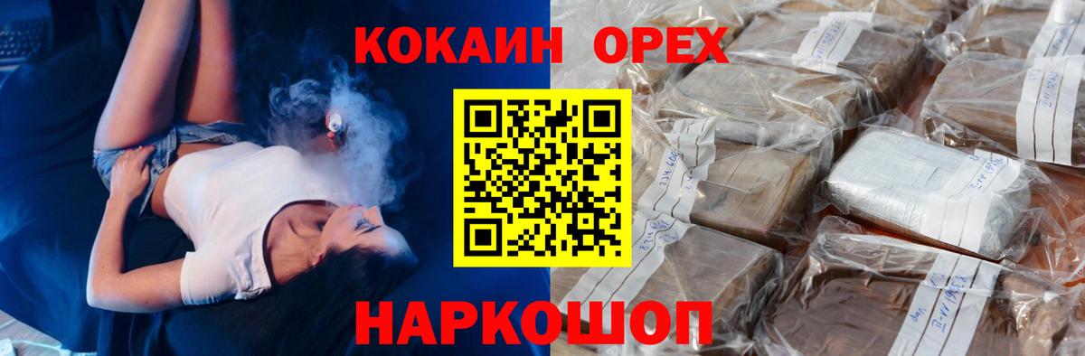 Кокаин VHQ Ноябрьск