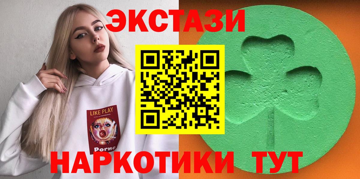 ЭКСТАЗИ круглые Ноябрьск