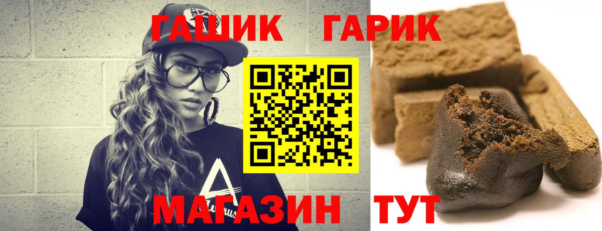 Ноябрьск  ГАШ убойный  ГАШ Ice-O-Lator  Вход с VPN 