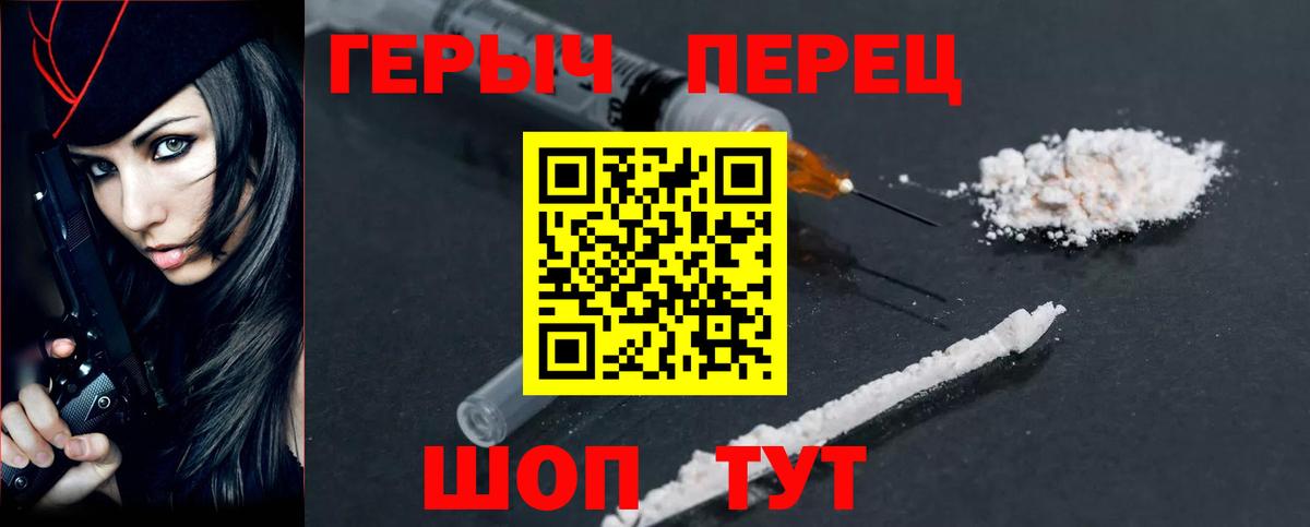 Ноябрьск  Героин герыч  Вход с VPN 