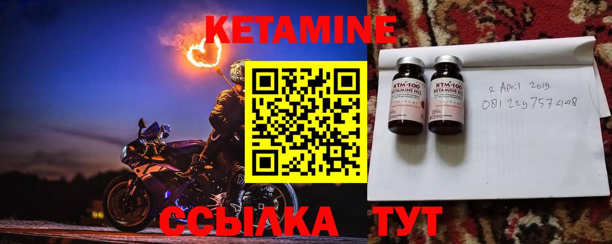 Кетамин ketamine  Вход с VPN  нарко площадка формула  Ноябрьск 