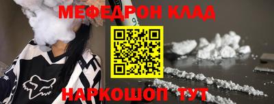 мефедрон Заволжье