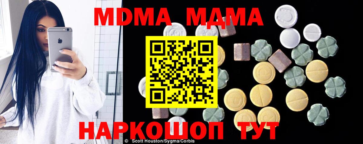 MDMA Molly  Вход с VPN  Ноябрьск 