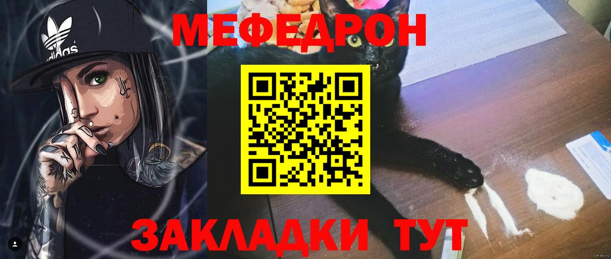 Меф  МЯУ-МЯУ мука  Вход с VPN  Мефедрон  Ноябрьск  МЯУ-МЯУ кристаллы 