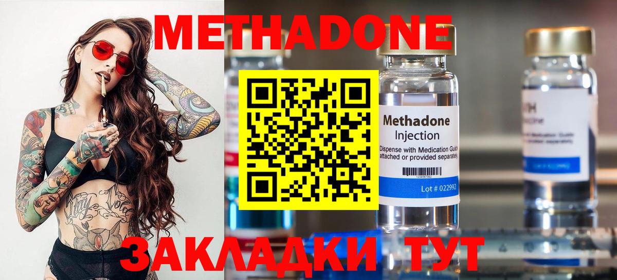 Метадон VHQ Ноябрьск