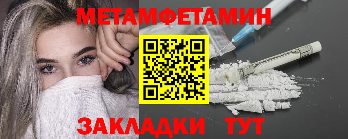 МЕТАМФЕТАМИН витя Ноябрьск