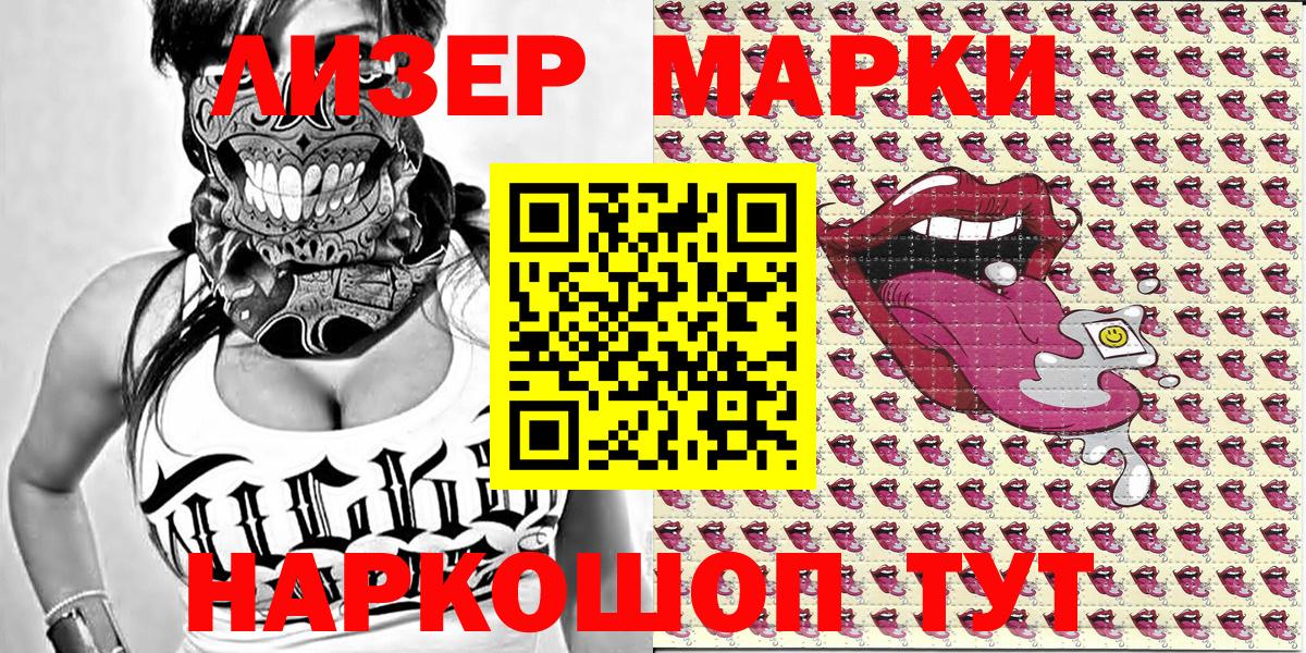 Наркотические марки 1,5мг  Вход с VPN  магазин продажи наркотиков  Наркотические марки 1,5мг  Ноябрьск  Марки N-bome 