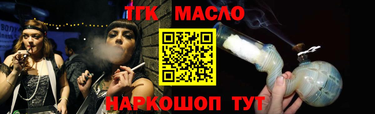 Ноябрьск  Дистиллят ТГК вейп  Вход с VPN 
