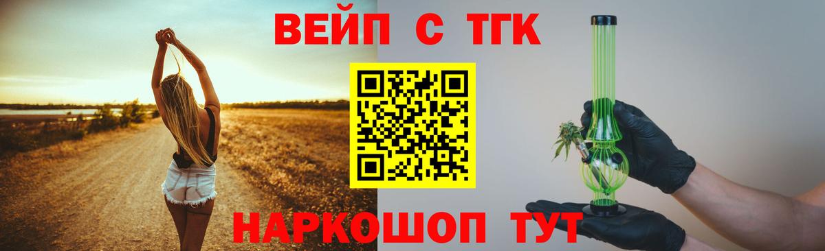 Дистиллят ТГК вейп с тгк Ноябрьск